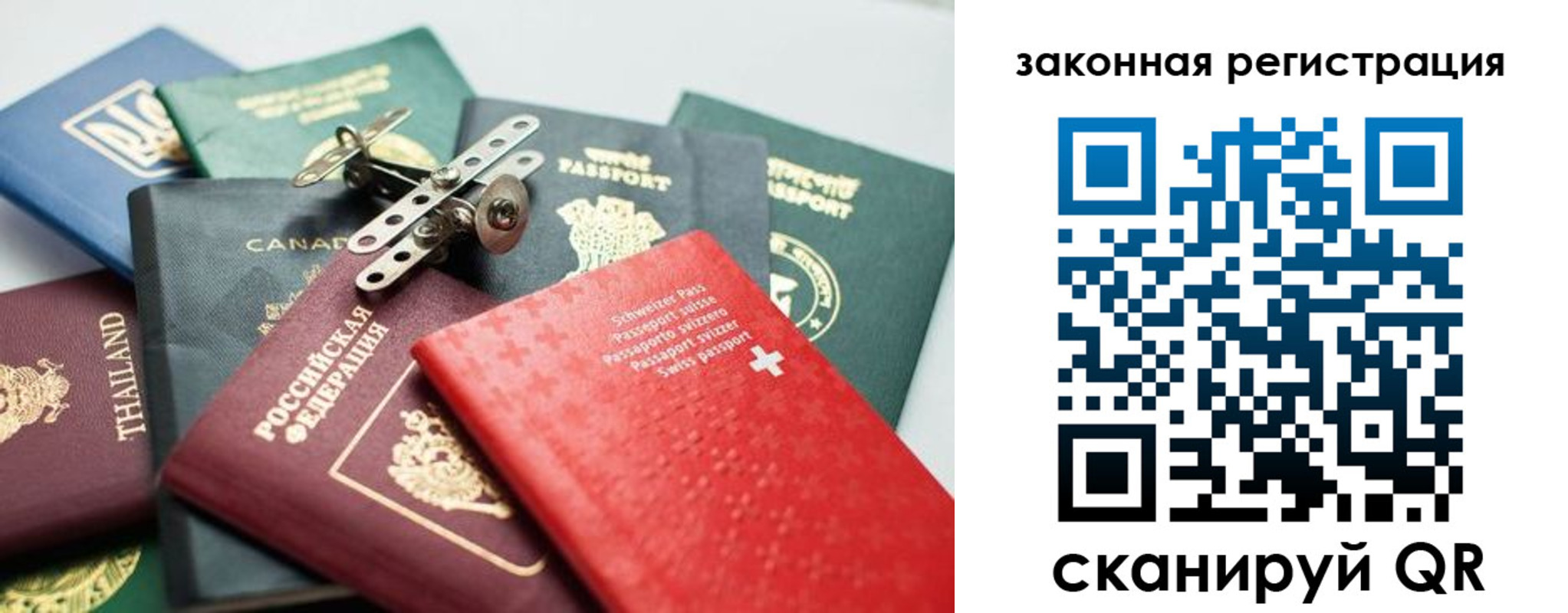 прописка штамп в Инте