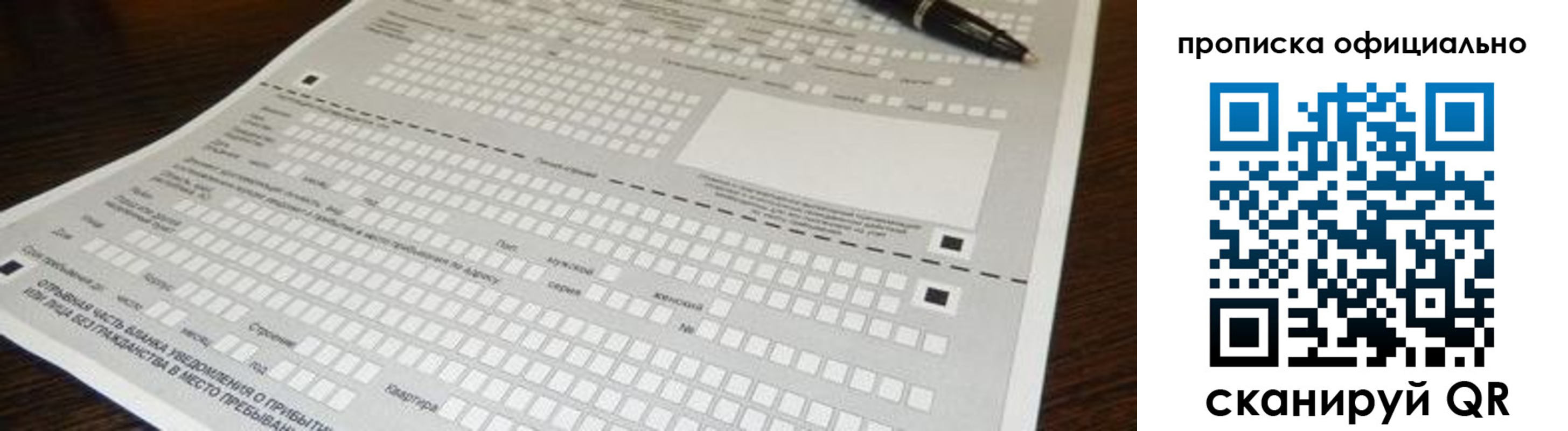 временная регистрация в Инте