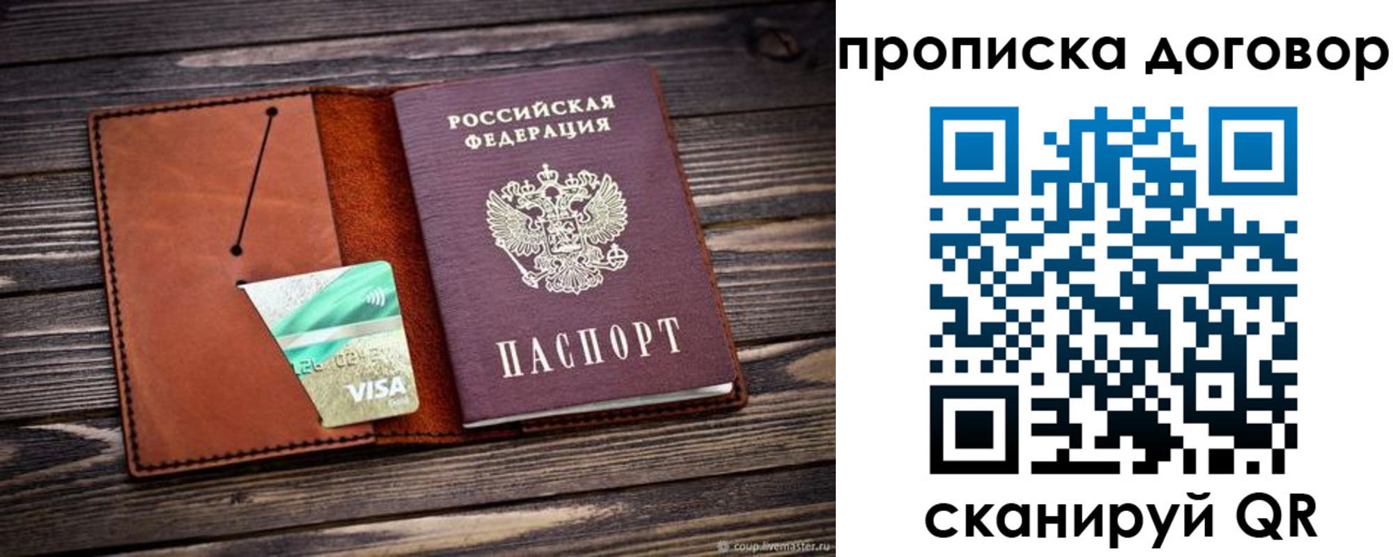 временная регистрация недорого в Инте