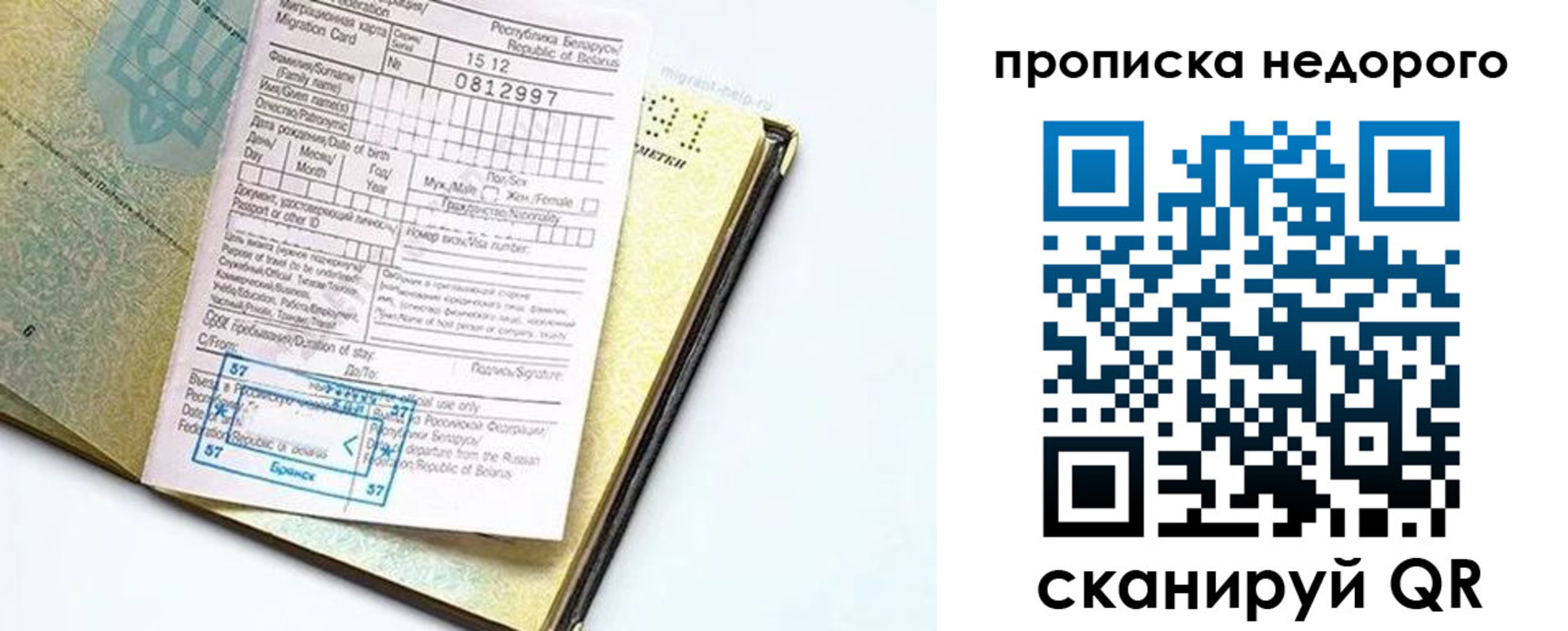 временная регистрация госуслуги в Инте