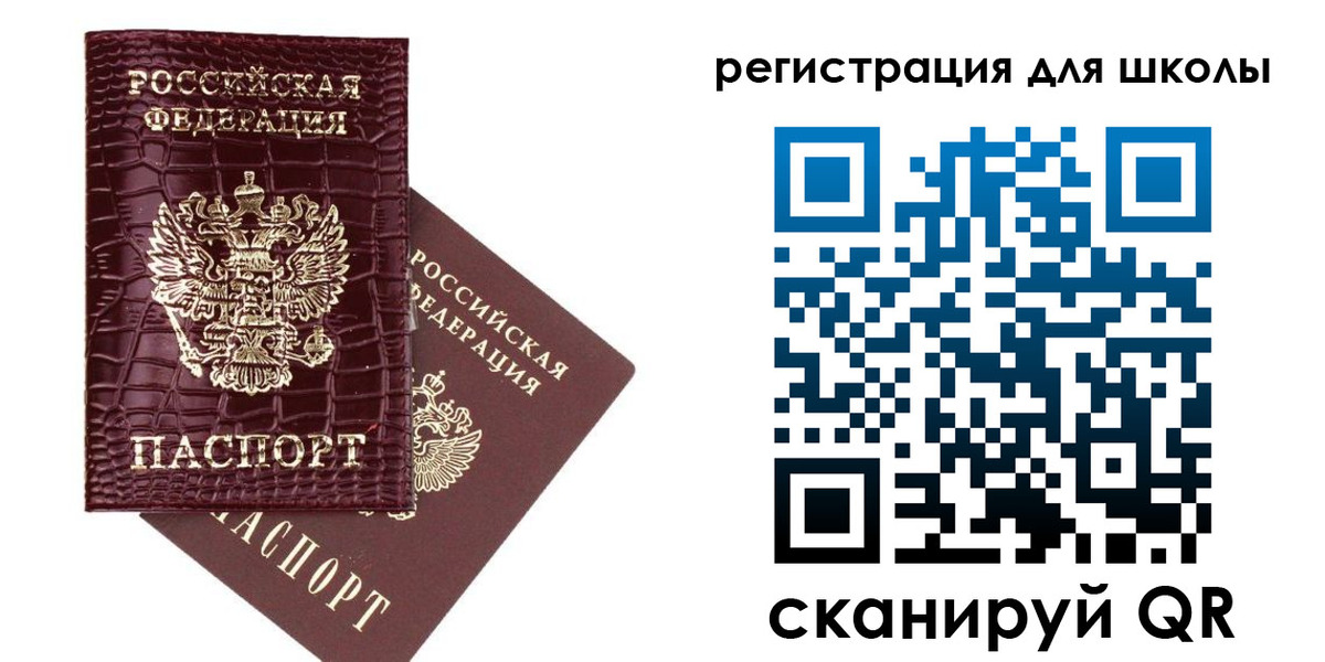 временная регистрация для всех в Инте