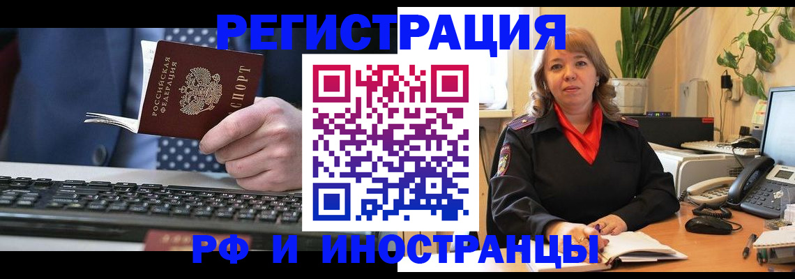 временная регистрация 2025 в Инте