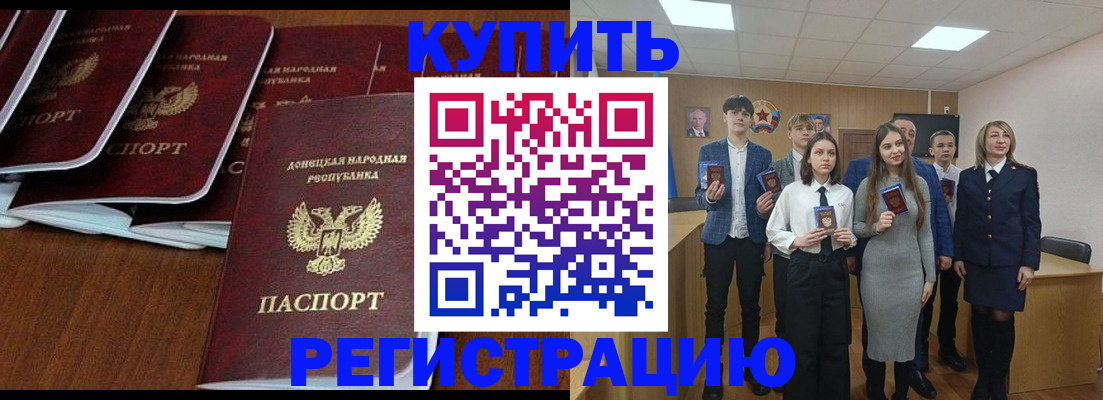 временная регистрация купить в Инте
