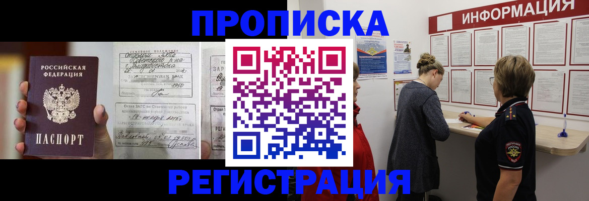 прописка поиск в Инте