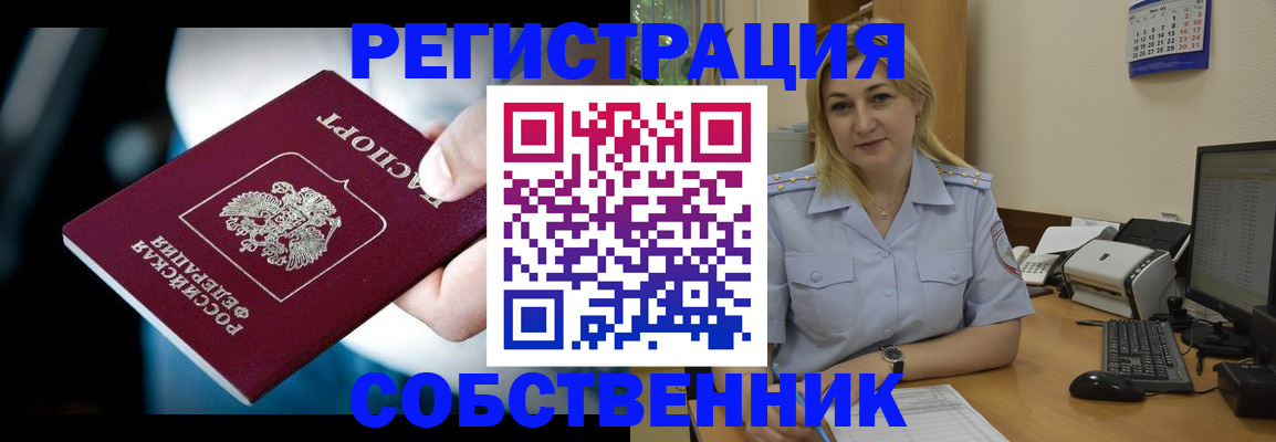 где прописаться в Инте