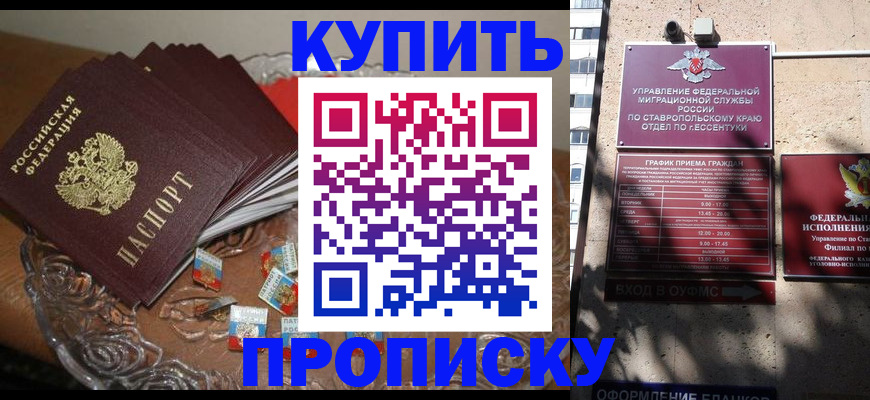 временная регистрация для всех в Инте