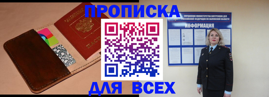 временная регистрация для школы в Инте
