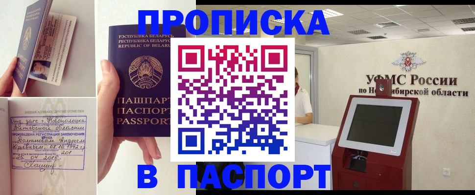 временная регистрация законно в Инте
