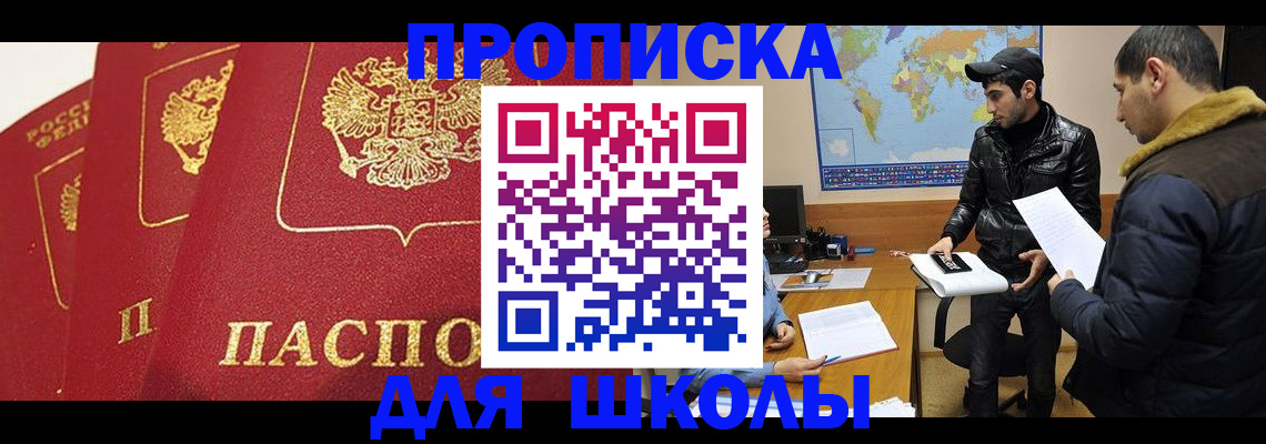 временная регистрация купить в Инте