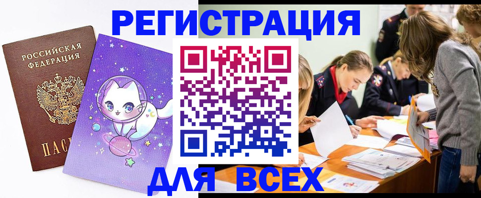 временная регистрация законно в Инте