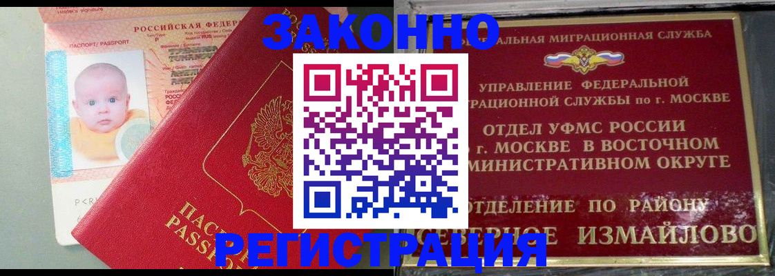 прописка регистрация в Инте