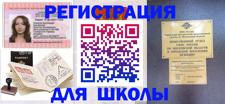 временная регистрация госуслуги в Инте