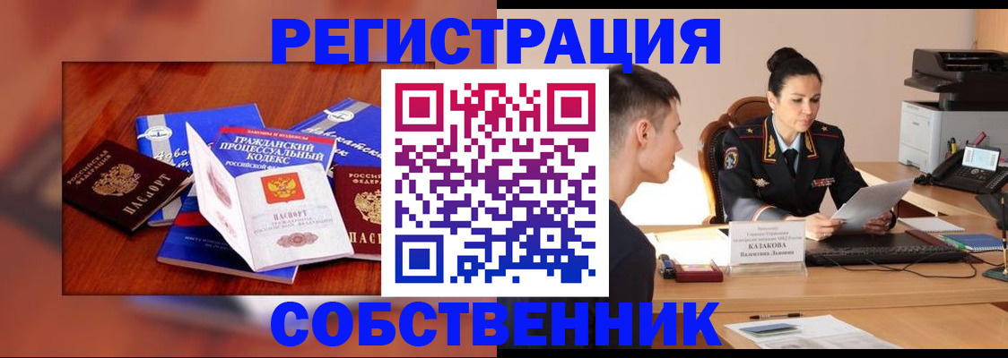 временная регистрация поиск в Инте